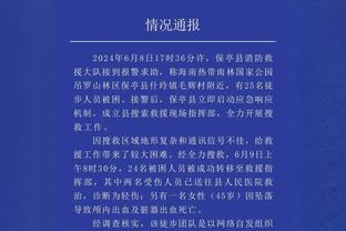 博主：众多球员接受广州队分期&延时方案，一人坚持必须全款